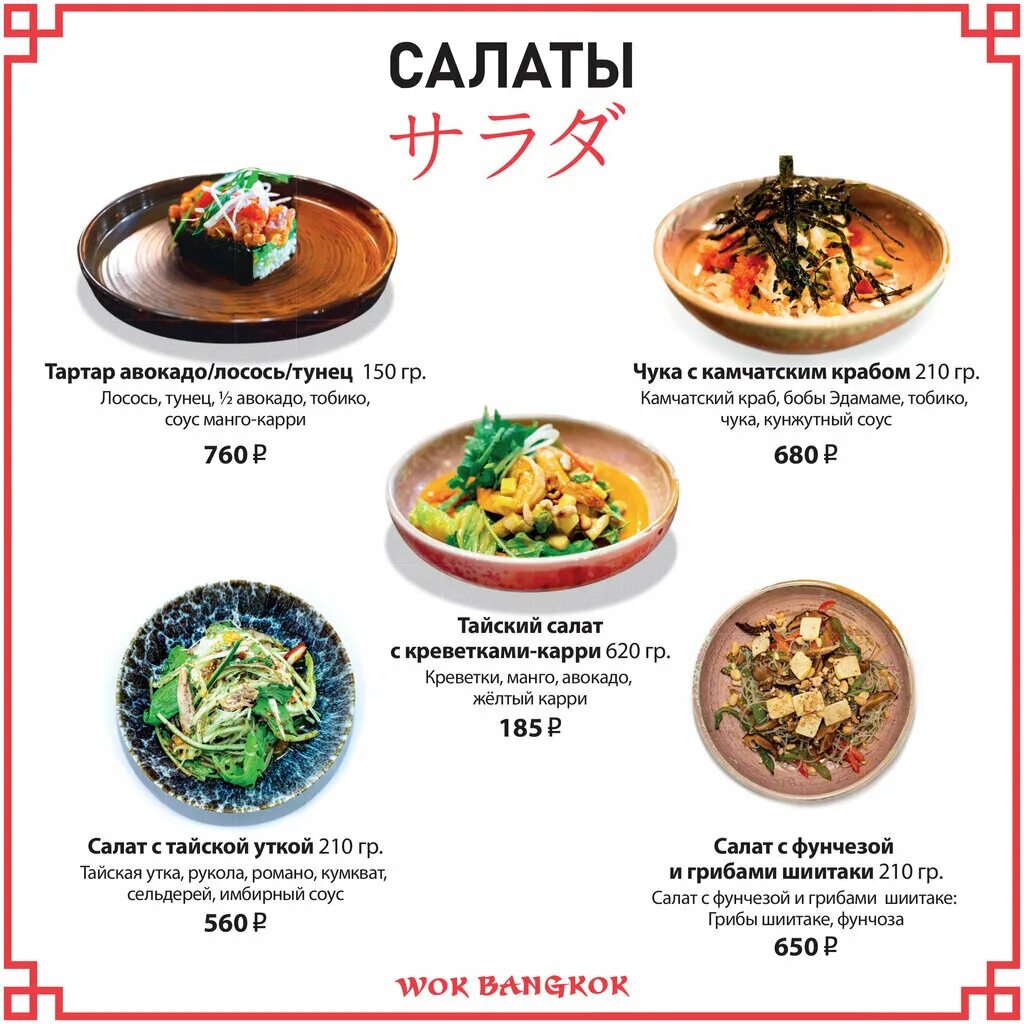 ресторан в бангкоке на 81. бонгусто красноярск ресторан. ресторан бангкок красноярск официальный сайт. ресторан бангкок урицкого. бангкок красноярск меню.