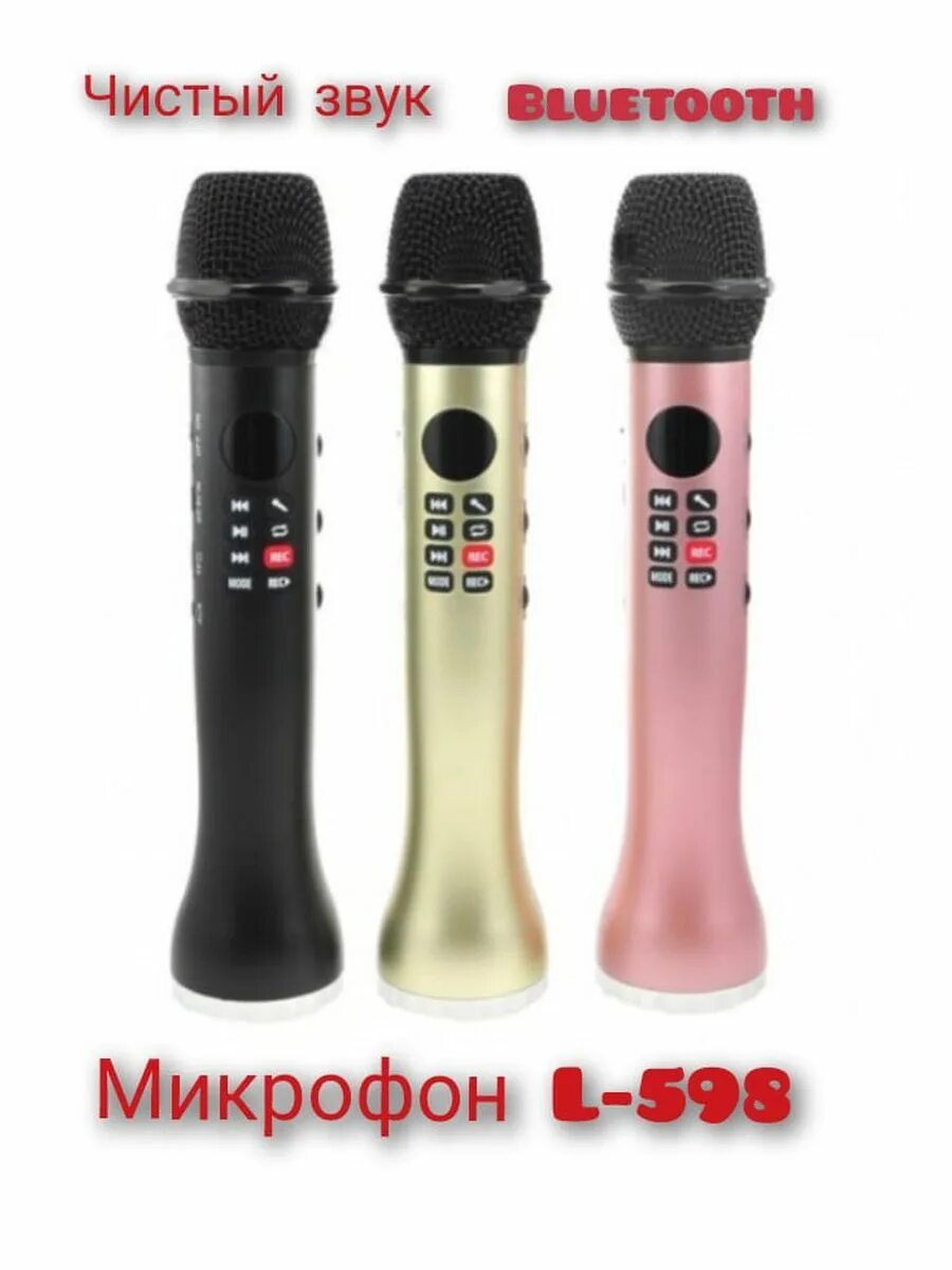 Микрофон speaker. Микрофон l 598. микрофон караоке беспроводной l-598. беспроводной микрофон micmagic l700. микрофон lewinner super.