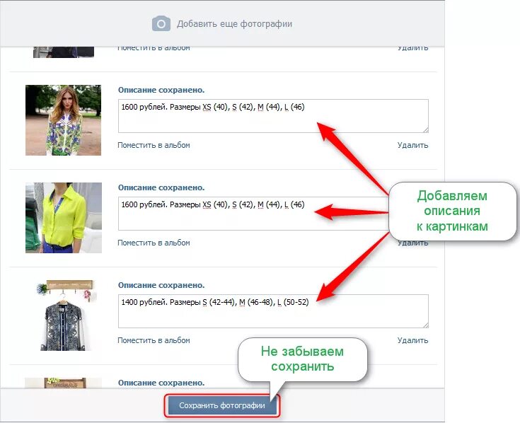 Как добавить сохраненные фотографии в вк. Добавить фотографию. Как добавить описание к фото в ВК. Как добавить описание. Описание фотографии ВКОНТАКТЕ.