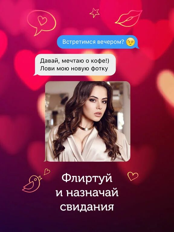 Знакомства loveplanet отзывы. LOVEPLANET. Знакомься рядом. LOVEPLANET моя страница вход. LOVEPLANET app.