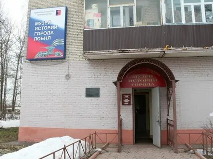 Культура города лобня