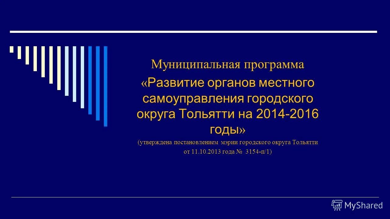 Органы охраны общественного порядка. Муниципальная программа общественного порядка. Программы по борьбе с преступностью в россии. Обеспечение общественного порядка и противодействие преступности. Муниципальные программы.