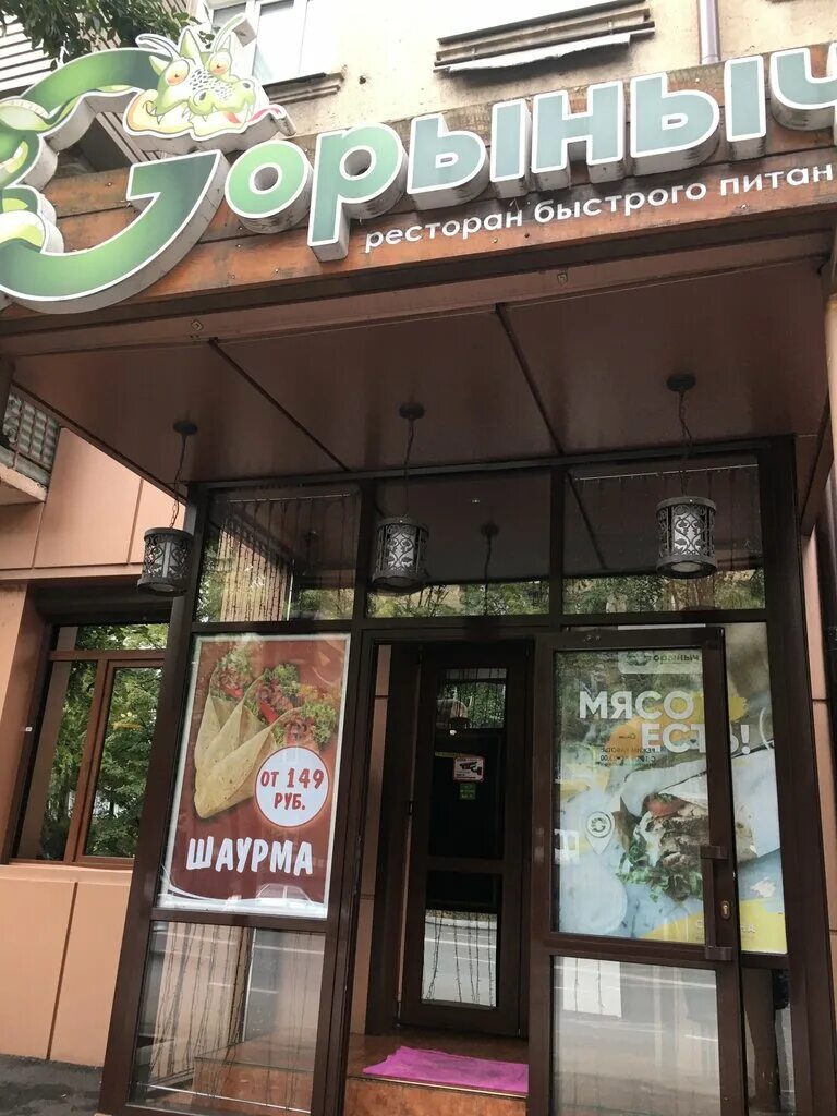 Foodset. G food пожарского. Фалафель с соусом дзадзики. G food пожарского. G food пожарского.