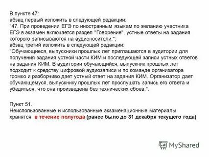 Изложить подпункт пункта