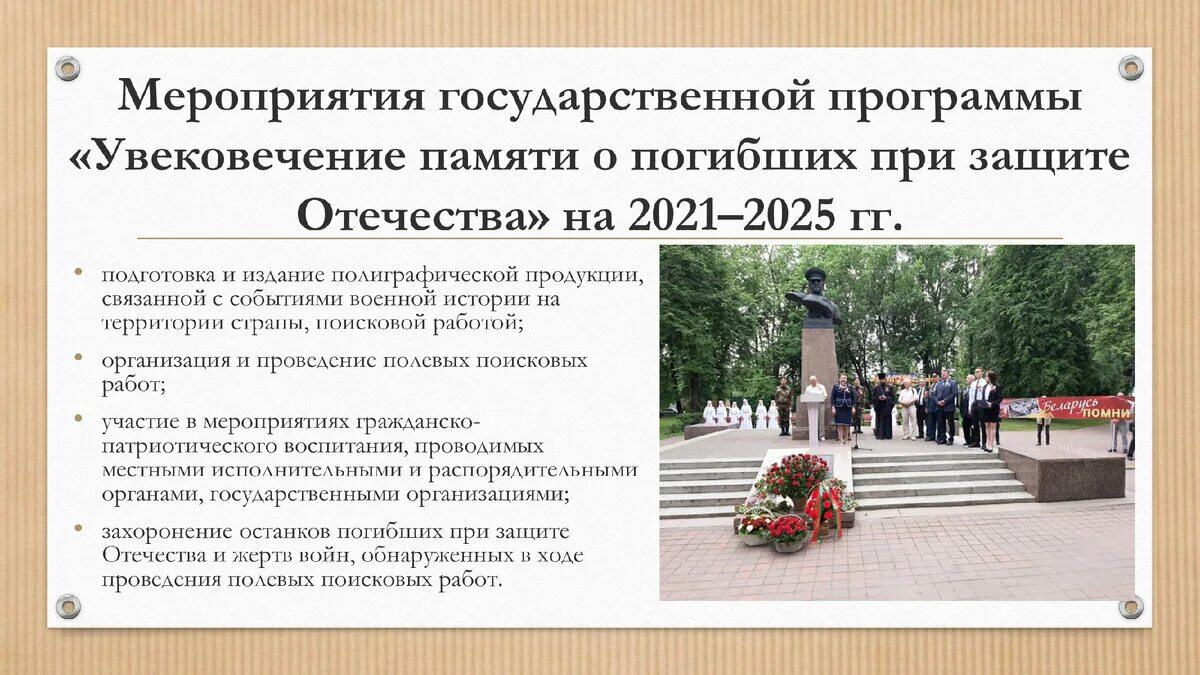 Проект аллея памяти. Проект увековечивания памяти. Увековечивание памяти. Места памяти. Схема музея дорога памяти.