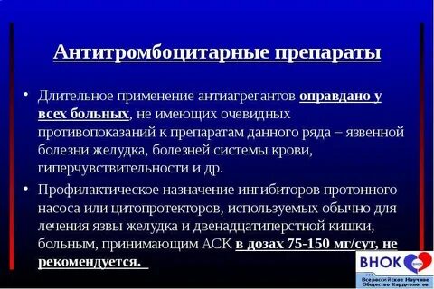Применять длительный