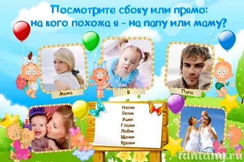 Чем похожи я и мама