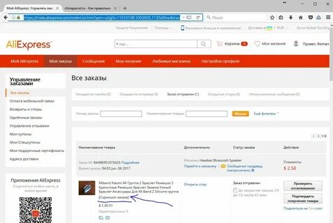 Алиэкспресс смс на телефон