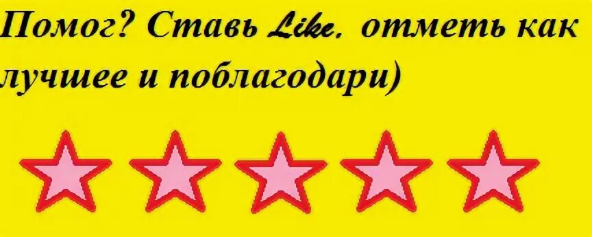 Далее отметим