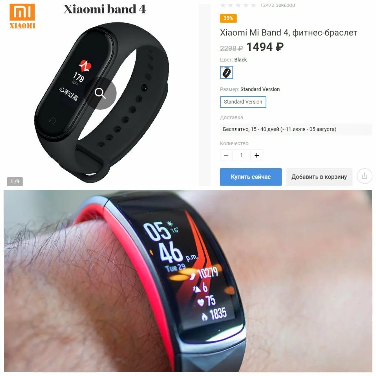 Как включить браслет xiaomi mi. Ксиоми Бенд 4. Фитнес-браслет Xiaomi 4. Xiaomi no Band 4. Ми бэнд 4 характеристики.