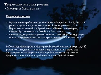 История маргариты в романе