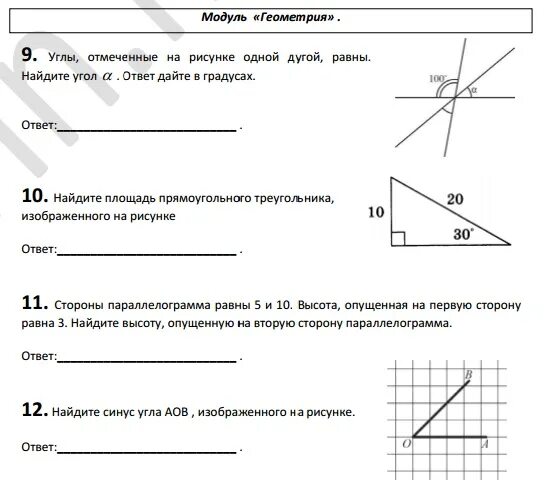 Углы отмеченные 1 дугой равны. Углы отмеченные на рисунке одной дугой. Углы отмеченные на рисунке 1 дугой равны Найдите угол а. Углы отмеченные на рисунке одной дугой равны. Углы отмеченные на рисунке рлеой дугой равны.