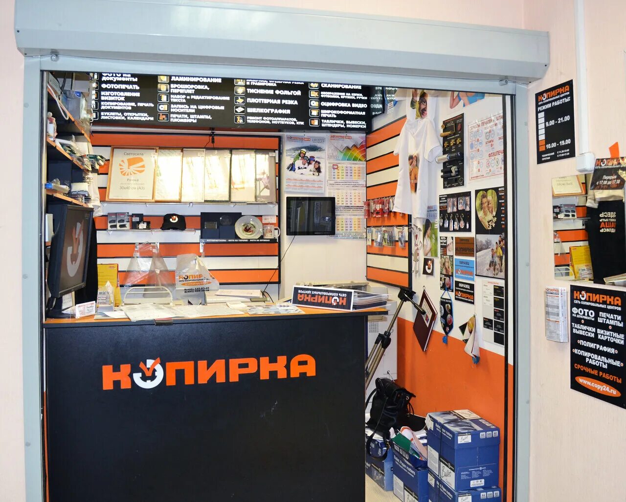 Тц ключевой копирка. Копицентр москва. Копирка фотосалон. Хаски принт. Копирка принт в жулебино.