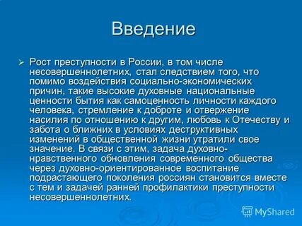 Проект на тему подростковая преступность