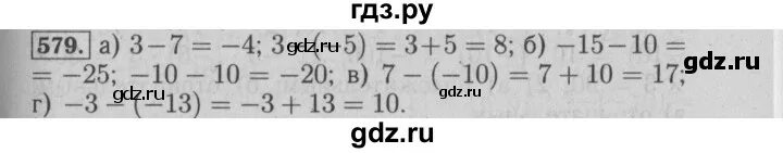 К 9 математика 6. К 9 математика 6. Годовая контрольная 5 класс математика. Математика. Математика 6 класс номер 271.