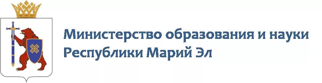 Министерство социальной защиты республики марий. Министерство образования Республики Марий Эл. Министерство образования Республики Марий Йошкар Ола. Министерство образования Республики Марий Эл лого. Министерство образования Йошкар-Ола эмблема.