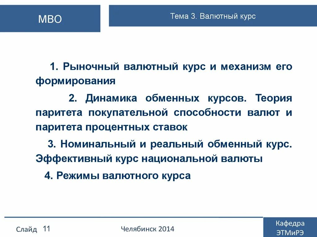 Валютные курсы валютный паритет. Паритет национальной валюты это. Рыночный валютный курс это. Рыночный валютный курс и Номинальный. Валютный Паритет.