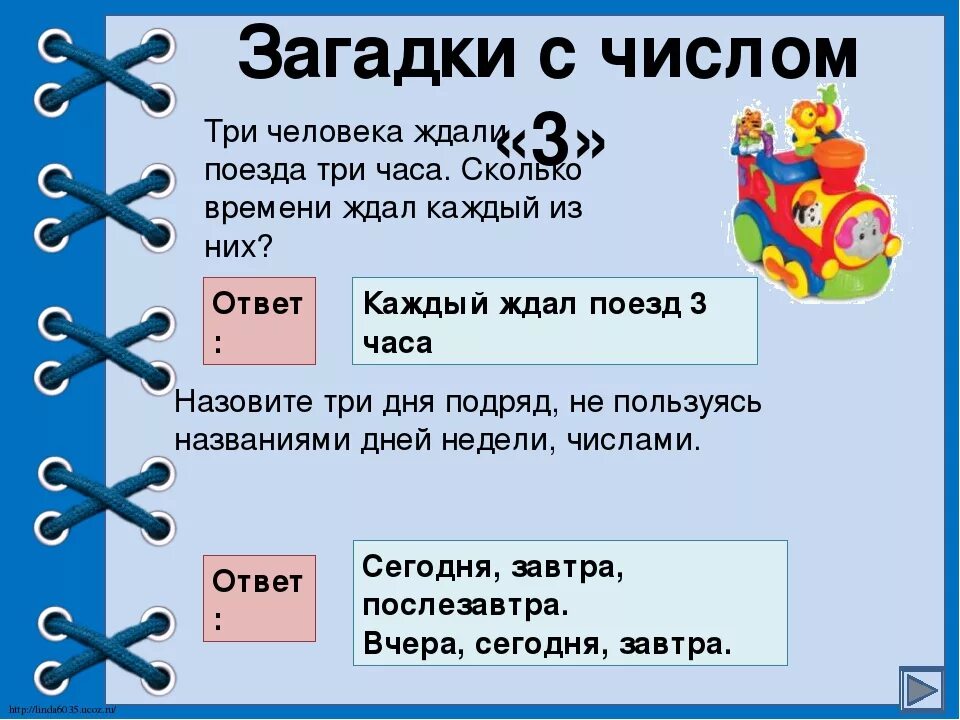 Загадки слова думать. Загадки с числами. Загадки про цифры. Интересные загадки с числами. Загадки с числами с ответами.