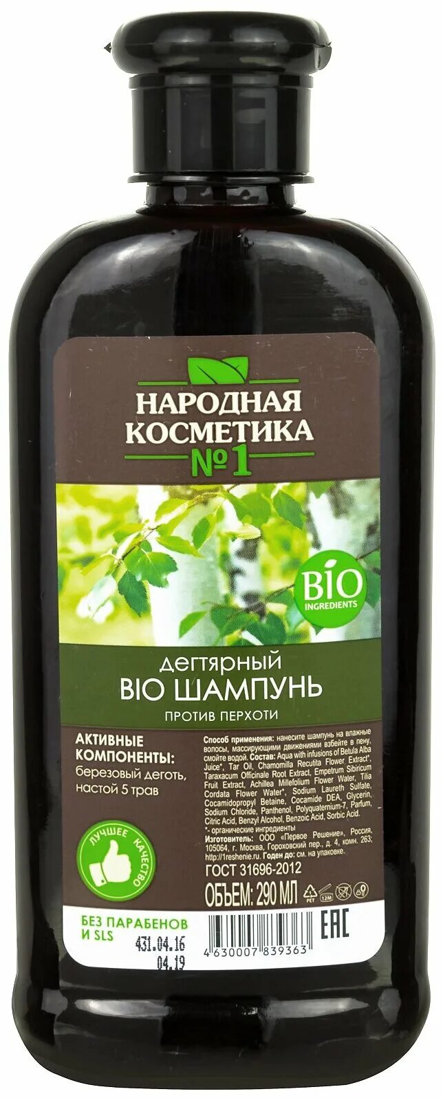 шампунь прелесть био живые витамины 400мл. шампунь прелесть био зелёный. бюджетные шампуни. шампунь био отзывы. шампунь био отзывы.