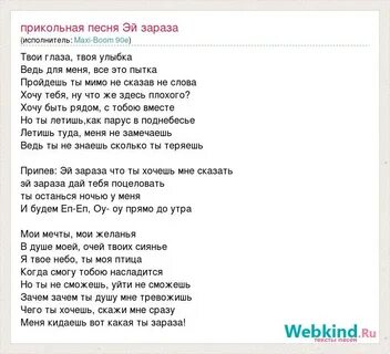 Текст песни смешно дайте