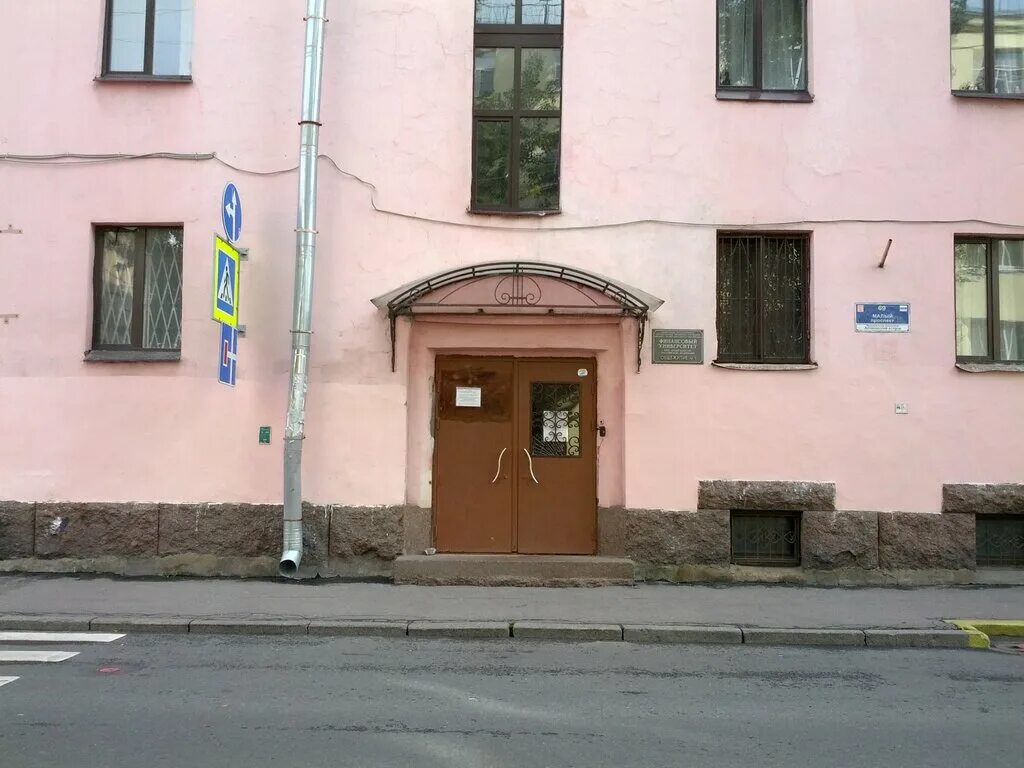 финансовый университет при правительстве спб филиал. финансовый университет питер. финансовый университет при правительстве рф санкт-петербургский. финансовый университет филиал в питере. финансовый университет при правительстве рф санкт-петербургский.
