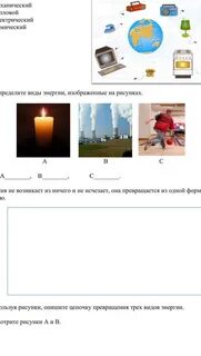 Естествознание 5 класс сор 1