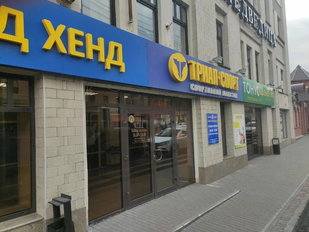 Большая медведица, торговый центр, ул. Кирова, 43, Пенза - Яндекс Карты