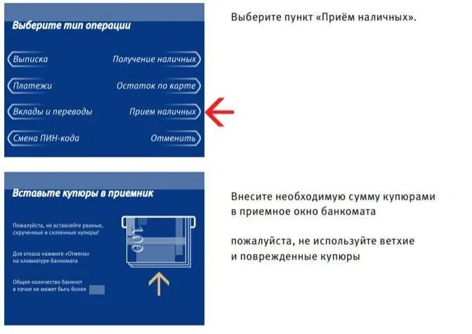 Втб банк банкомат положить деньги. Реквизиты карты ВТБ через Банкомат. Реквизиты карты в банкомате ВТБ. Реквизиты в банкомате ВТБ.