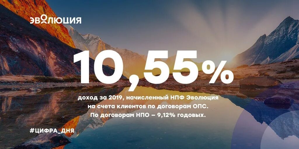 Эволюция негосударственный пенсионный телефон. НПФ Эволюция. НПФ «АО «НПФ «Эволюция»». НПФ Эволюция логотип.