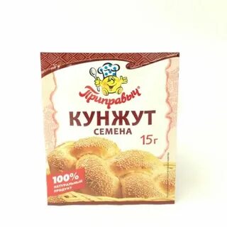 Кунжут песня