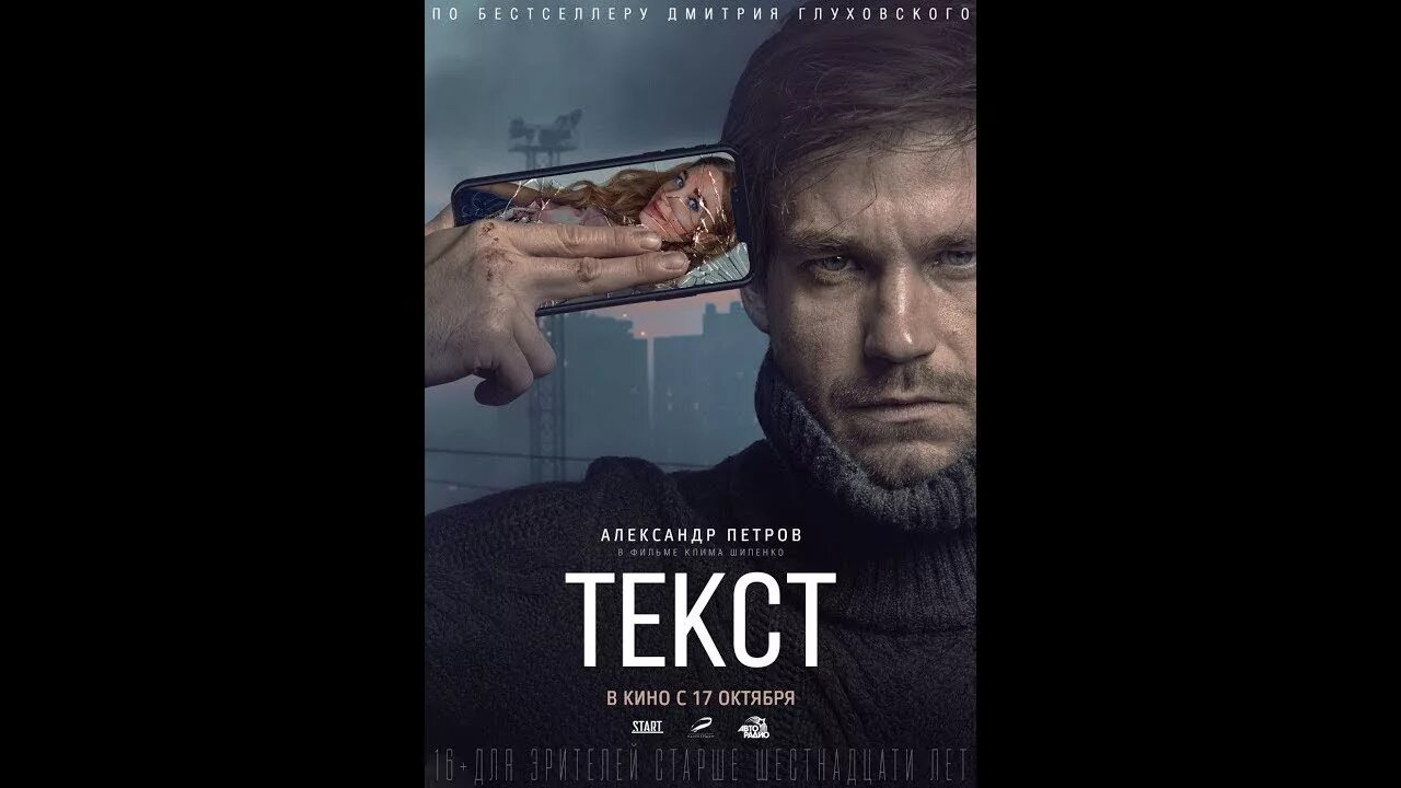 Текст 2019 полностью. Текст 2019.