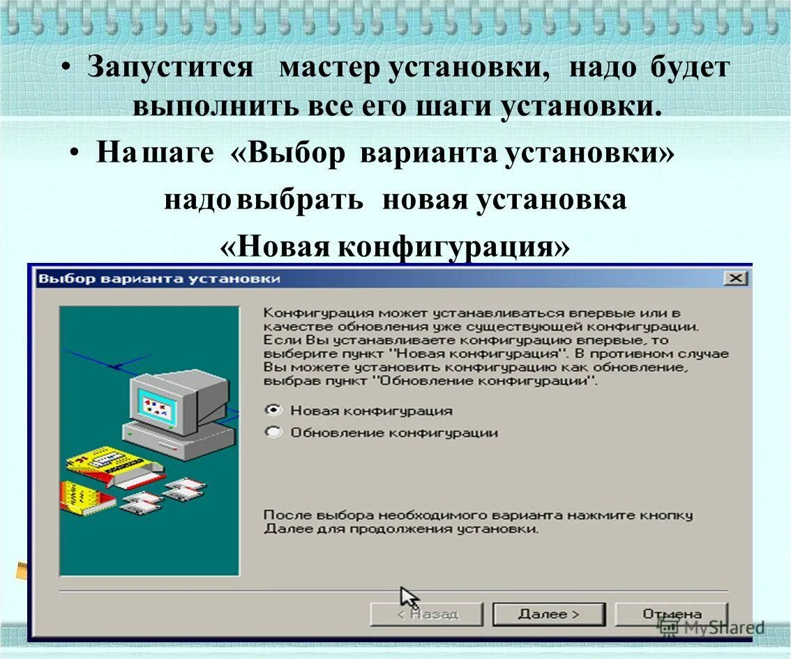 Задать следовать. Задать следовать