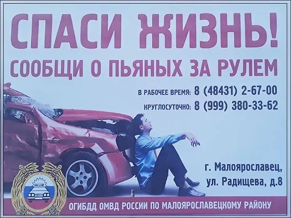 В отделе МВД России по Малоярославецкому району сотрудников ГИБДД поздравили с 8