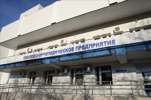 Волгоградский ортопедический центр