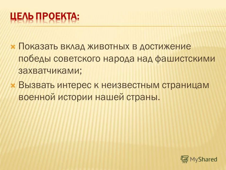 Вклад в достижение победы. Вклад в достижение победы. Вклад химиков в победу в великой отечественной войне. Вклад ученых в вов. Это надо не мертвым это надо живым картинки.