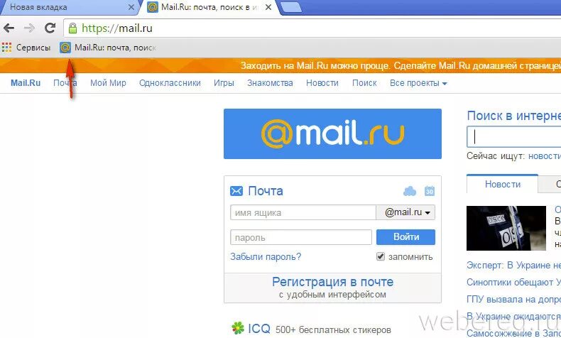 Https ok ru mail ru