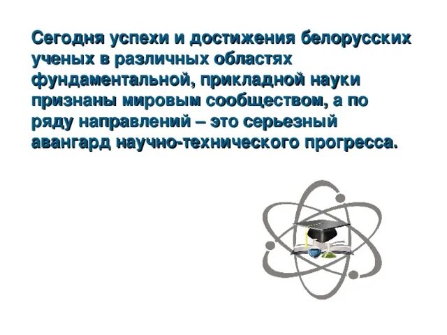 Рб информационные часы. Рб информационные часы