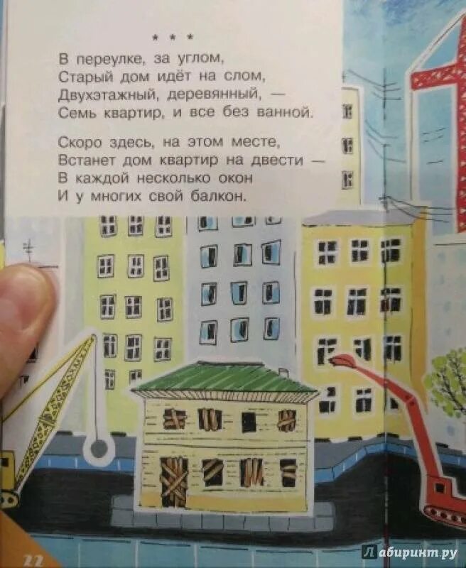 Стихи о городе для детей. Стихотворение про город для детей. Стихи про улицу для детей. Стихотворение мой город для детей. Стих моя улица для детей.