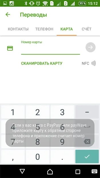 Карта на телефоне Сбербанк. Приложение для оплаты телефоном вместо карты Сбербанка. Как добавить карту в телефон. Как добавить карту Сбербанка в телефон.