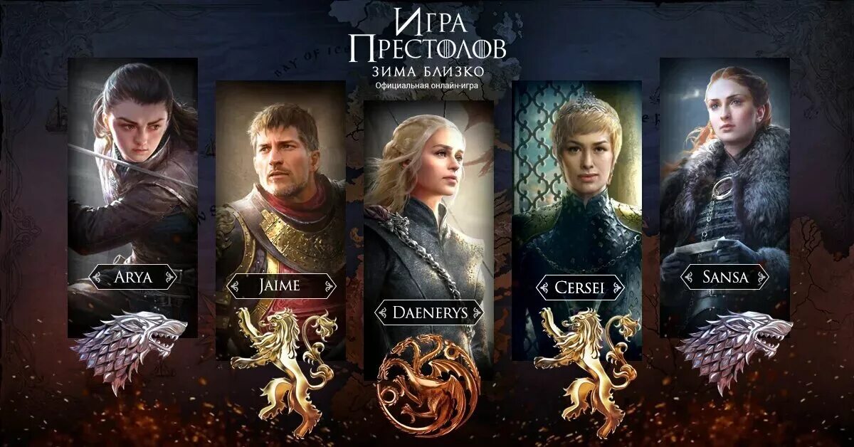 Game of Thrones Winter is coming игра. Games is thrones