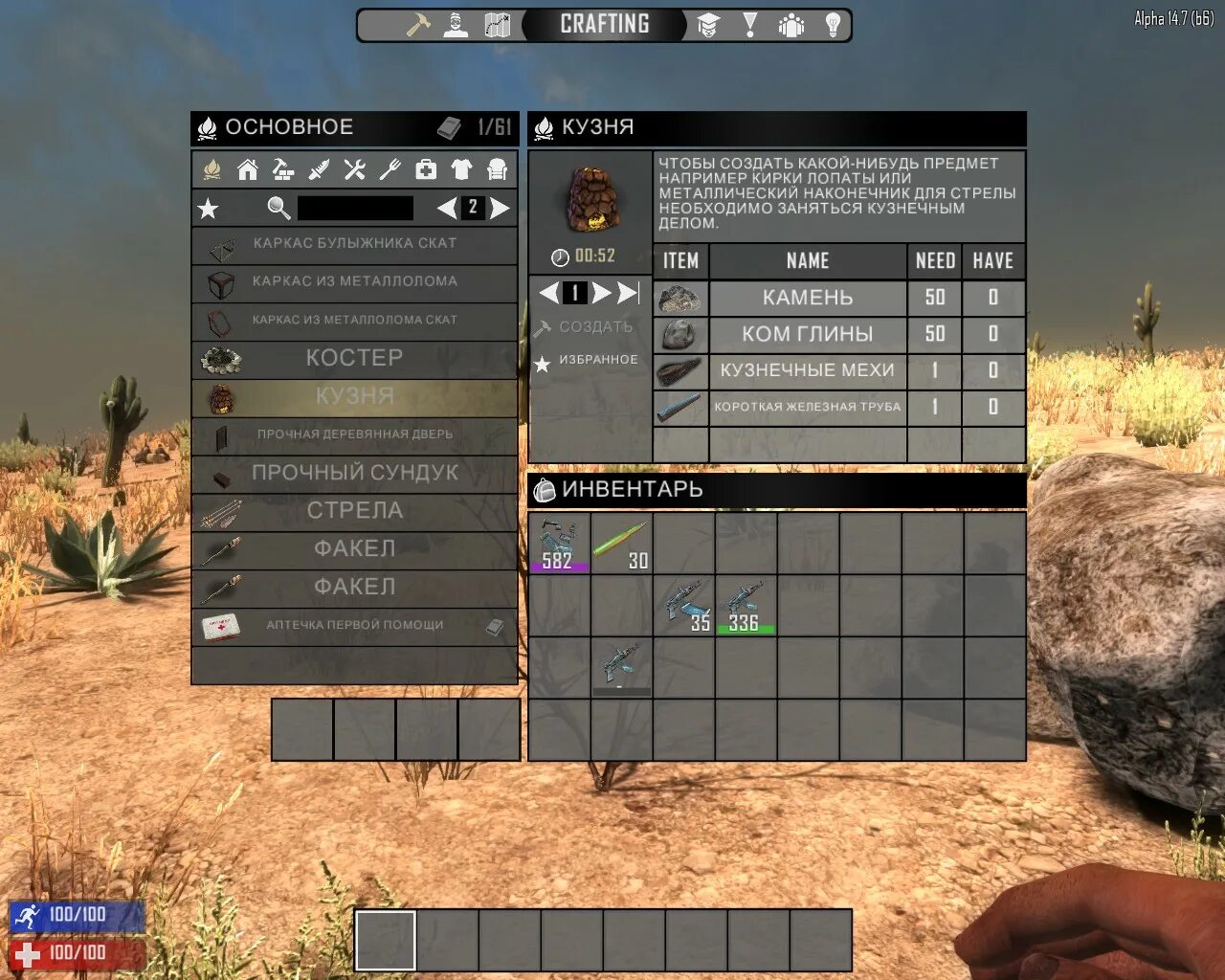 7 days to die как включить. 7 days to die инвентарь. 7 days to die навыки. освященный металл 7 days to die. 7 days to die русификатор.