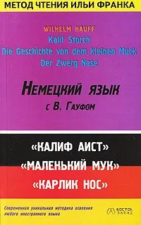 Книги франка немецкий