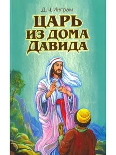Библия для всех