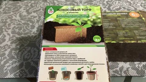 Кокосовый брикет как использовать