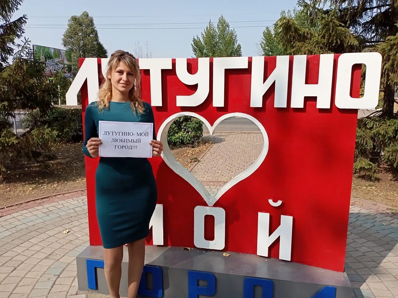 Мфц лутугино. Лутугино. девушки лутугино.