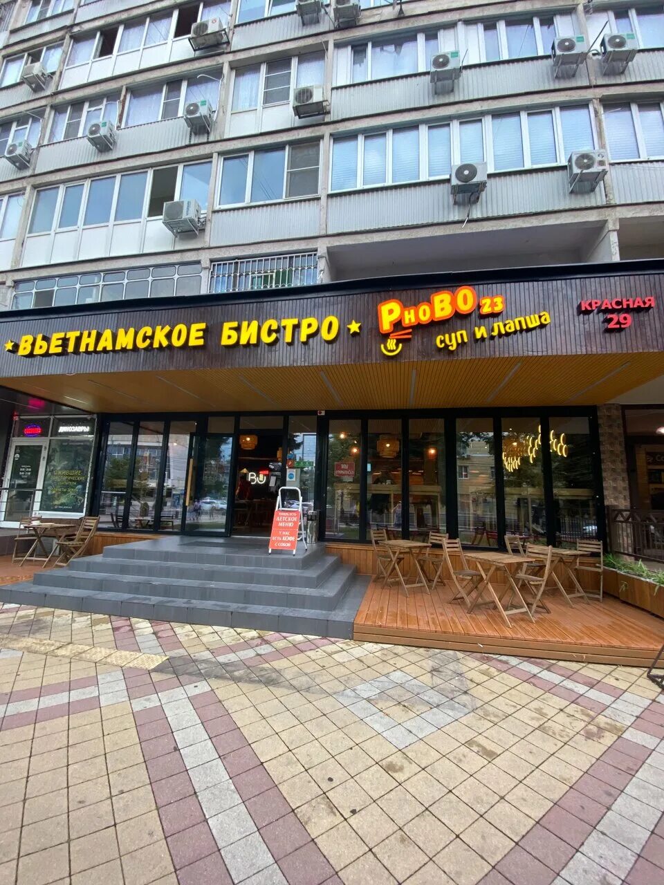 Phobo 23 красная ул 29 фото PhoBO 23, cafe, Krasnodar, Krasnaya Street, 29 Yandex Maps