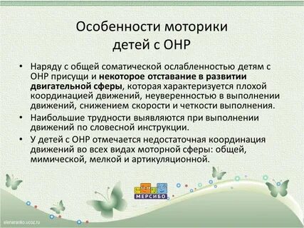Онр и зрр