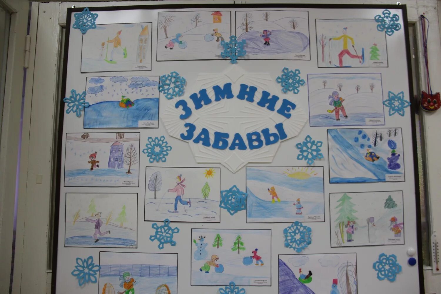 Ктп на тему зимние забавы. Выставка рисунков зимние забавы в детском саду. Выставка рисунков в ДОУ зима. Выставка детских рисунков о зиме в ДОУ. Выставка рисунков зимние забавы название.