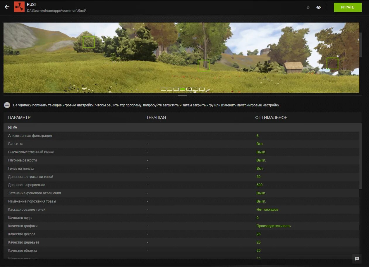 Настройки для игры раст. Настройки раст. Настройки графики раст. Средняя настройка графики в раст. Rust настройки.