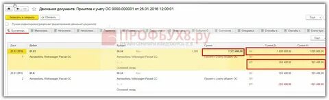 Оплата по лизингу в 1с 8.3